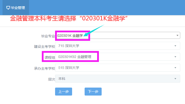 020301K金融学专业名称
