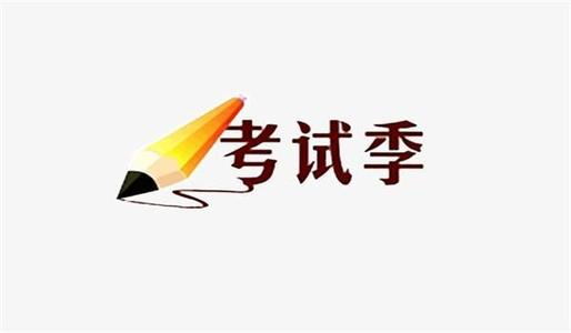 深圳自考学习