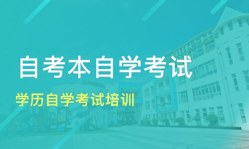 自考专业
