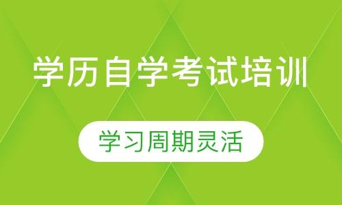 深圳自考专升本