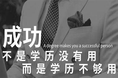 深圳自考学位