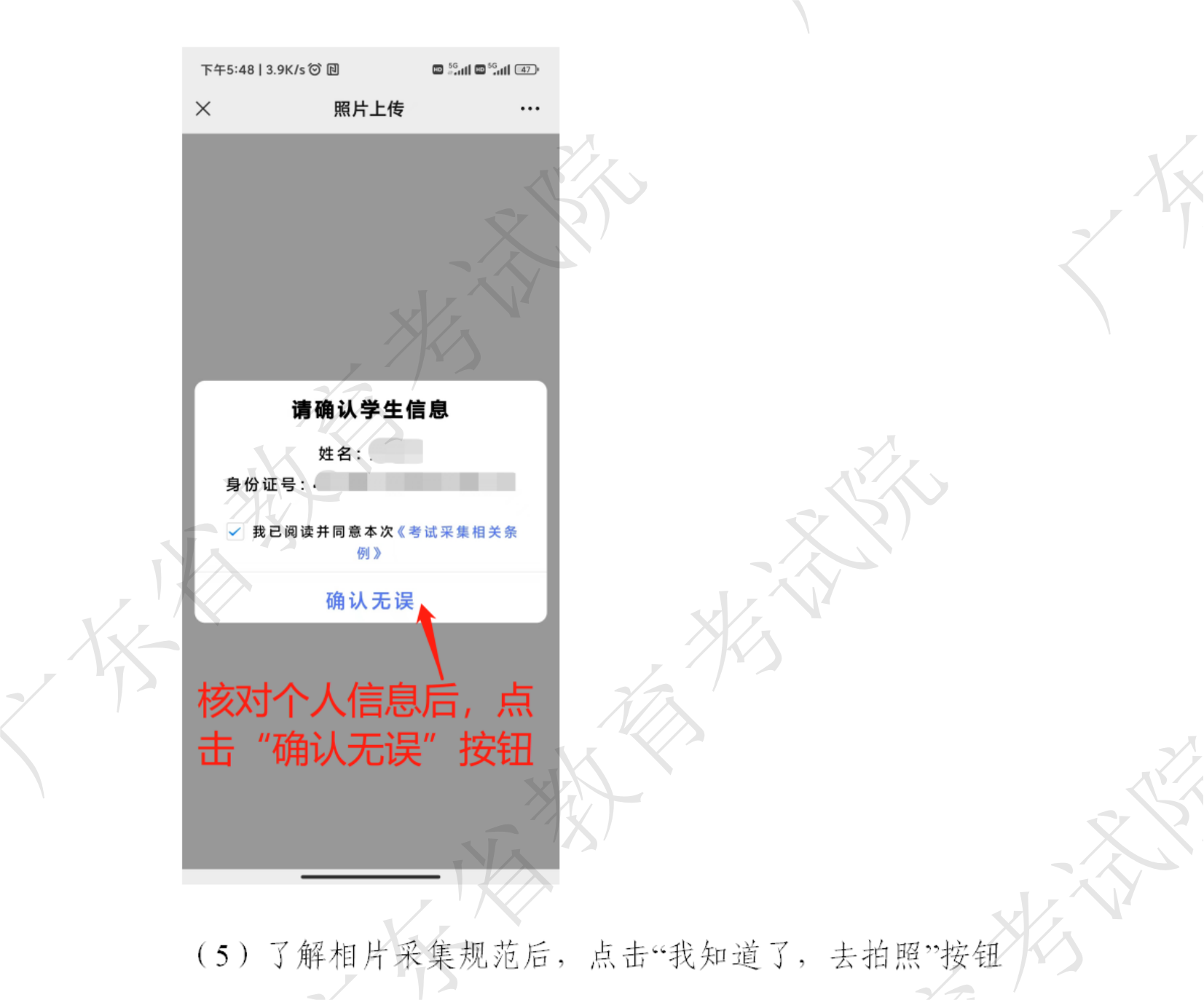 广东省2023年10月自学考试网上报名报考须知