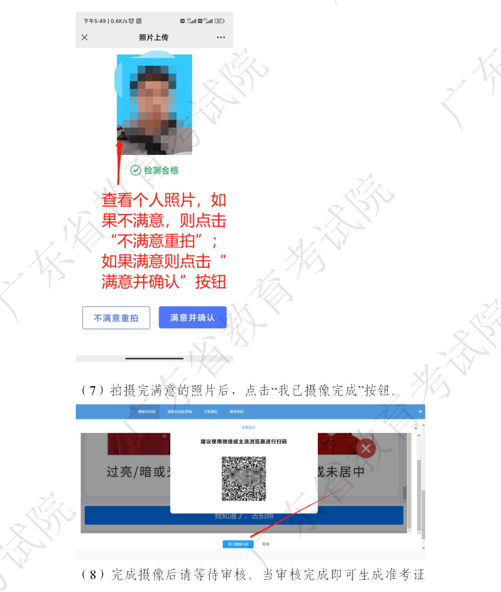广东省2023年10月自学考试网上报名报考须知