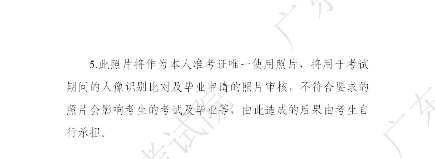 广东省2023年10月自学考试网上报名报考须知