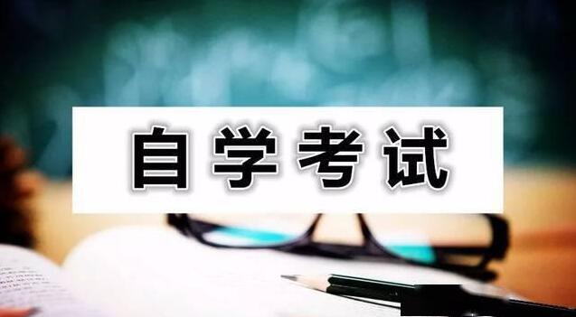 自考英语二免考条件是什么