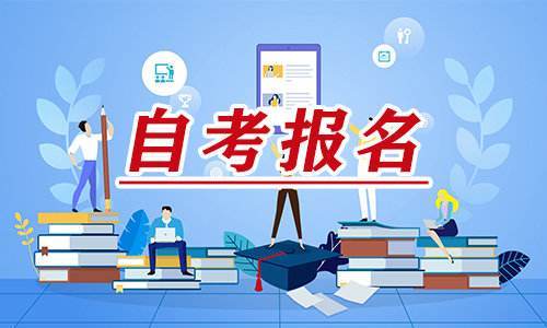 自考行政管理专业就业前景怎么样