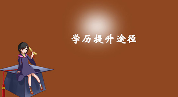 成人自考考试大纲有什么用