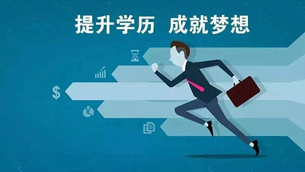 自考不去考试会有什么后果