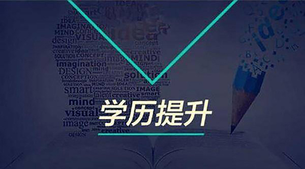 成人自考科目成绩可以保留多久